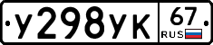 %D0%A3298%D0%A3%D0%9A67