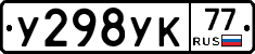 %D0%A3298%D0%A3%D0%9A77