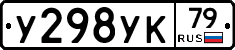 %D0%A3298%D0%A3%D0%9A79