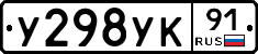 %D0%A3298%D0%A3%D0%9A91