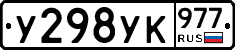 %D0%A3298%D0%A3%D0%9A977