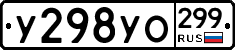 %D0%A3298%D0%A3%D0%9E299