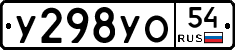 %D0%A3298%D0%A3%D0%9E54