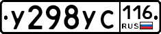 %D0%A3298%D0%A3%D0%A1116