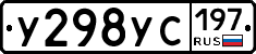 %D0%A3298%D0%A3%D0%A1197