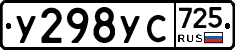 %D0%A3298%D0%A3%D0%A1725