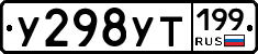 %D0%A3298%D0%A3%D0%A2199