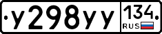 %D0%A3298%D0%A3%D0%A3134