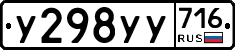 %D0%A3298%D0%A3%D0%A3716