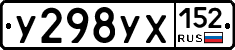 %D0%A3298%D0%A3%D0%A5152