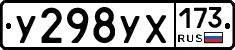 %D0%A3298%D0%A3%D0%A5173