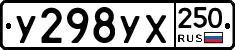 %D0%A3298%D0%A3%D0%A5250