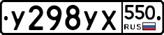 %D0%A3298%D0%A3%D0%A5550