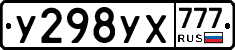 %D0%A3298%D0%A3%D0%A5777