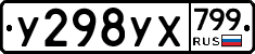 %D0%A3298%D0%A3%D0%A5799