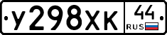 %D0%A3298%D0%A5%D0%9A44