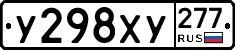 %D0%A3298%D0%A5%D0%A3277