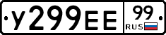 %D0%A3299%D0%95%D0%9599