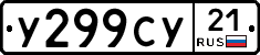 %D0%A3299%D0%A1%D0%A321