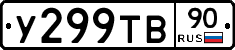 %D0%A3299%D0%A2%D0%9290