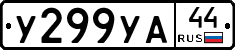 %D0%A3299%D0%A3%D0%9044