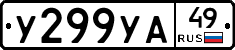 %D0%A3299%D0%A3%D0%9049