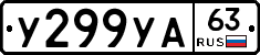 %D0%A3299%D0%A3%D0%9063