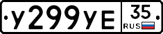 %D0%A3299%D0%A3%D0%9535