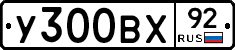 %D0%A3300%D0%92%D0%A592
