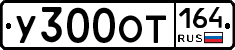 %D0%A3300%D0%9E%D0%A2164