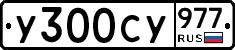 %D0%A3300%D0%A1%D0%A3977