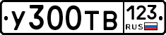 %D0%A3300%D0%A2%D0%92123