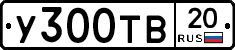 %D0%A3300%D0%A2%D0%9220