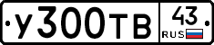 %D0%A3300%D0%A2%D0%9243