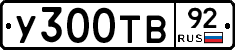 %D0%A3300%D0%A2%D0%9292