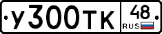 %D0%A3300%D0%A2%D0%9A48