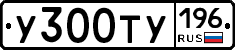 %D0%A3300%D0%A2%D0%A3196