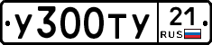 %D0%A3300%D0%A2%D0%A321