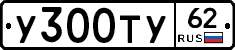 %D0%A3300%D0%A2%D0%A362