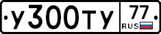 %D0%A3300%D0%A2%D0%A377