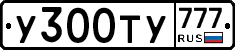 %D0%A3300%D0%A2%D0%A3777