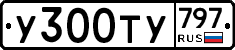 %D0%A3300%D0%A2%D0%A3797