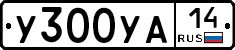 %D0%A3300%D0%A3%D0%9014