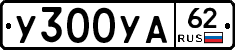 %D0%A3300%D0%A3%D0%9062