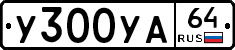 %D0%A3300%D0%A3%D0%9064