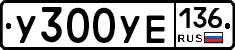 %D0%A3300%D0%A3%D0%95136