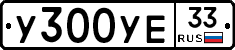 %D0%A3300%D0%A3%D0%9533