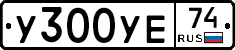 %D0%A3300%D0%A3%D0%9574