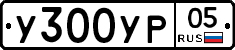 %D0%A3300%D0%A3%D0%A005