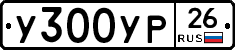 %D0%A3300%D0%A3%D0%A026